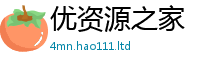 2025年天天免费资料含7777788888管家婆老家凤凰网